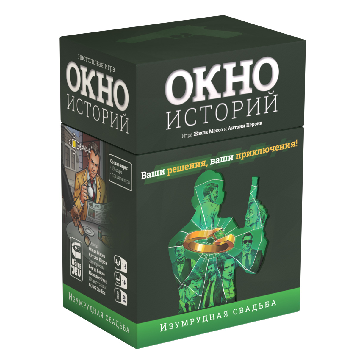 Эврикус Игра Настольная "Окно историй. Изумрудная свадьба" PG-17412