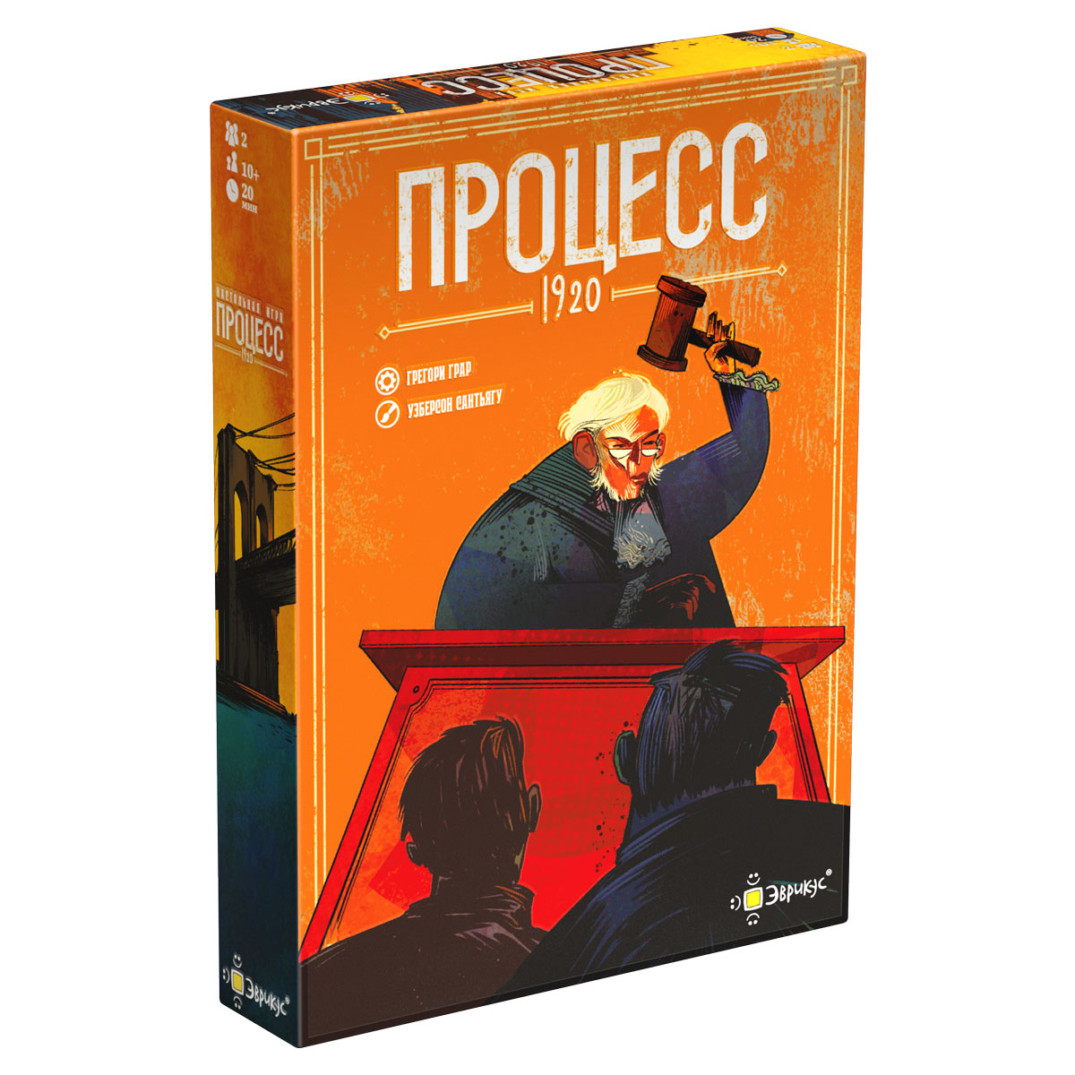 Эврикус "Процесс 1920" BG-17094