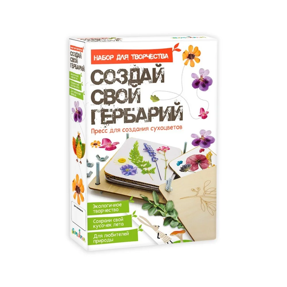 Пресс для гербария