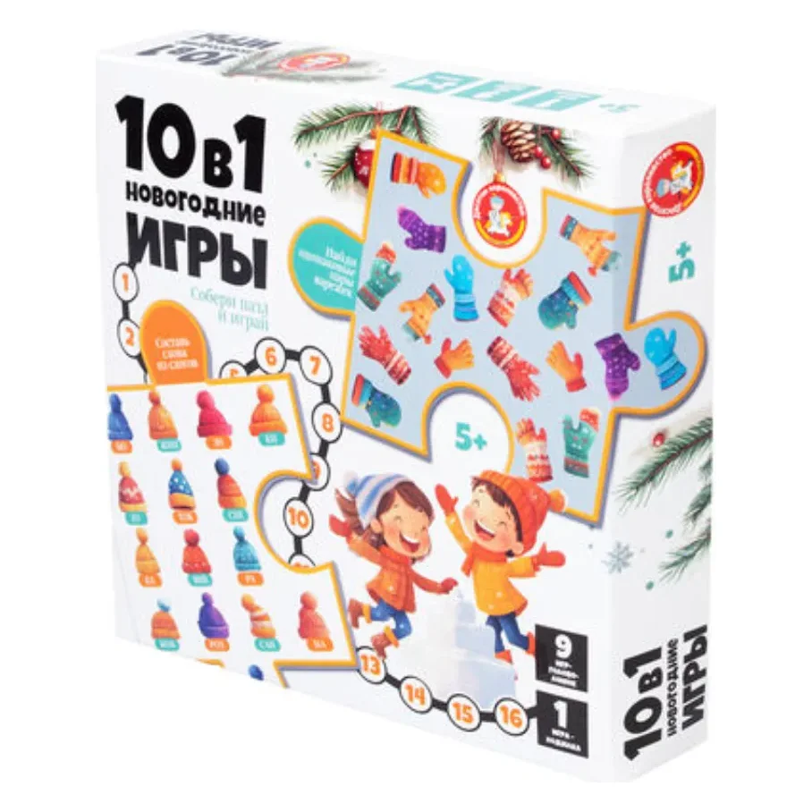 Игра настольная "10 в 1" Новогодние игры