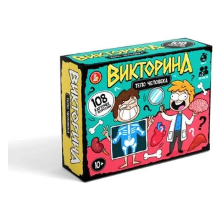 Игра настольная Викторина "Тело человека"