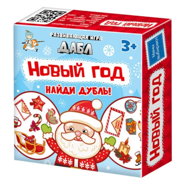 Игра настольная "Дабл. Новый год" (20 карточек)