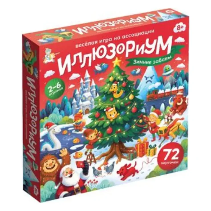 Игра настольная "Иллюзориум" Зимние забавы