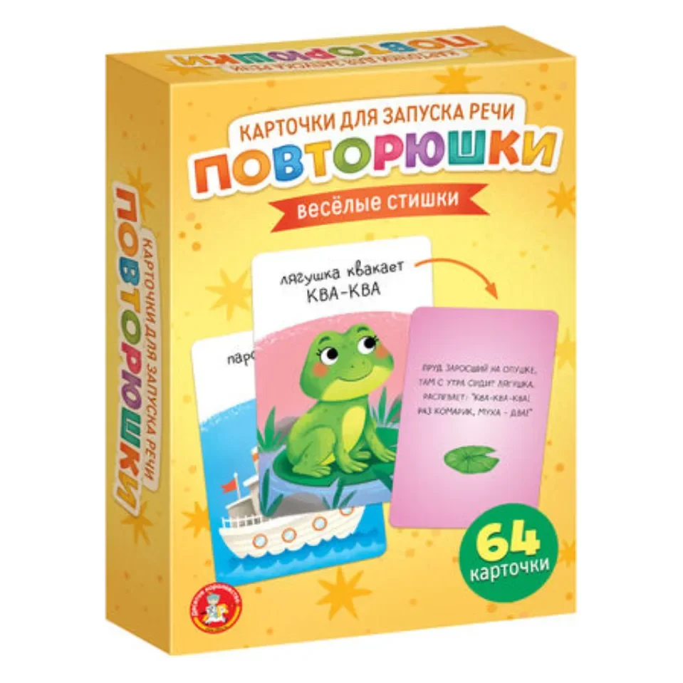 Игра настольная "Карточки для запуска речи" Повторюшки
