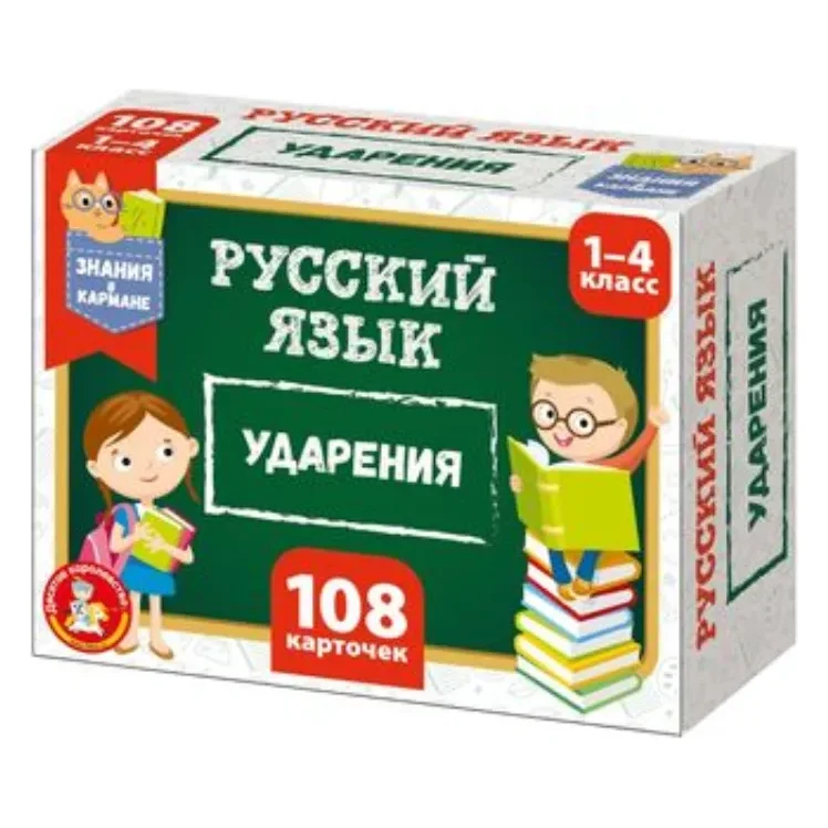 Игра настольная "Обучающие карточки" Русский язык, ударения