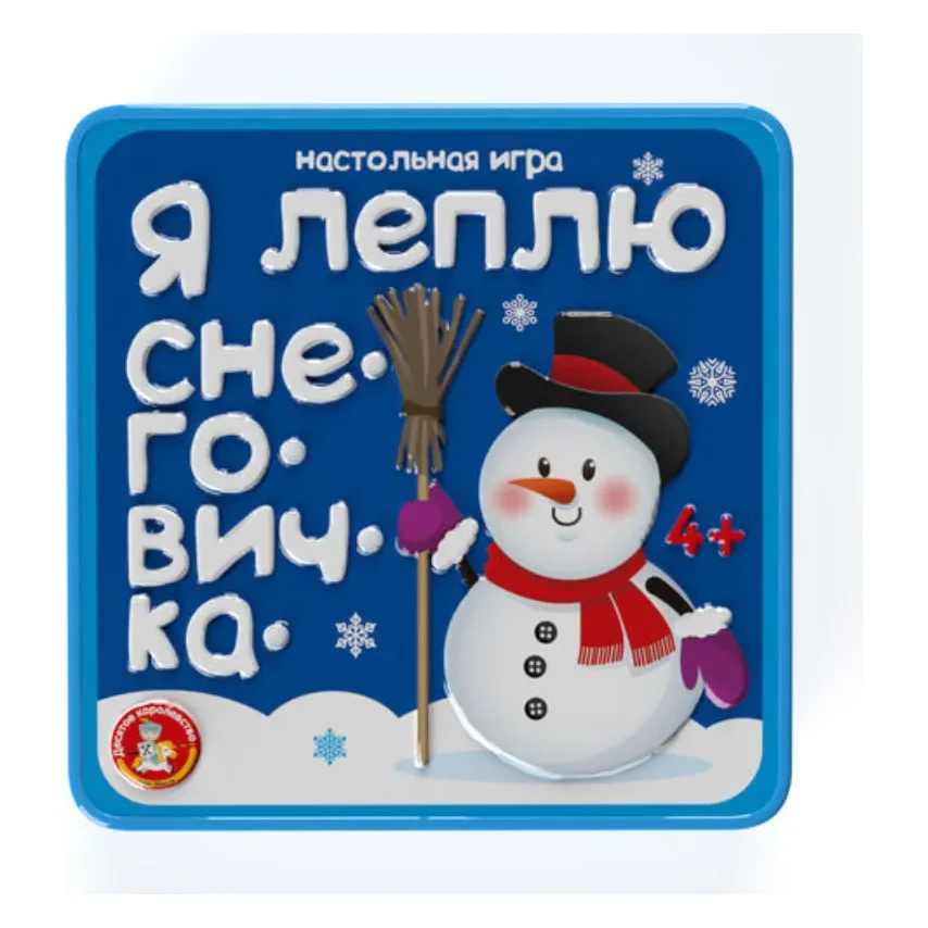 Игра настольная "Снеговички" (жестяная коробочка)