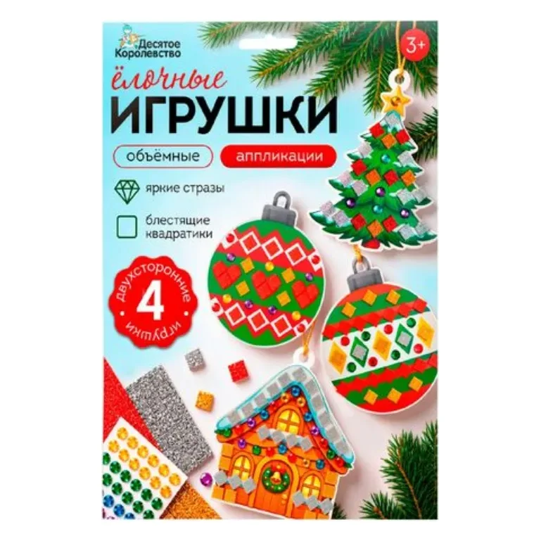 Набор для творчества. Аппликация "Набор ёлочных украшений" (конверт А5)