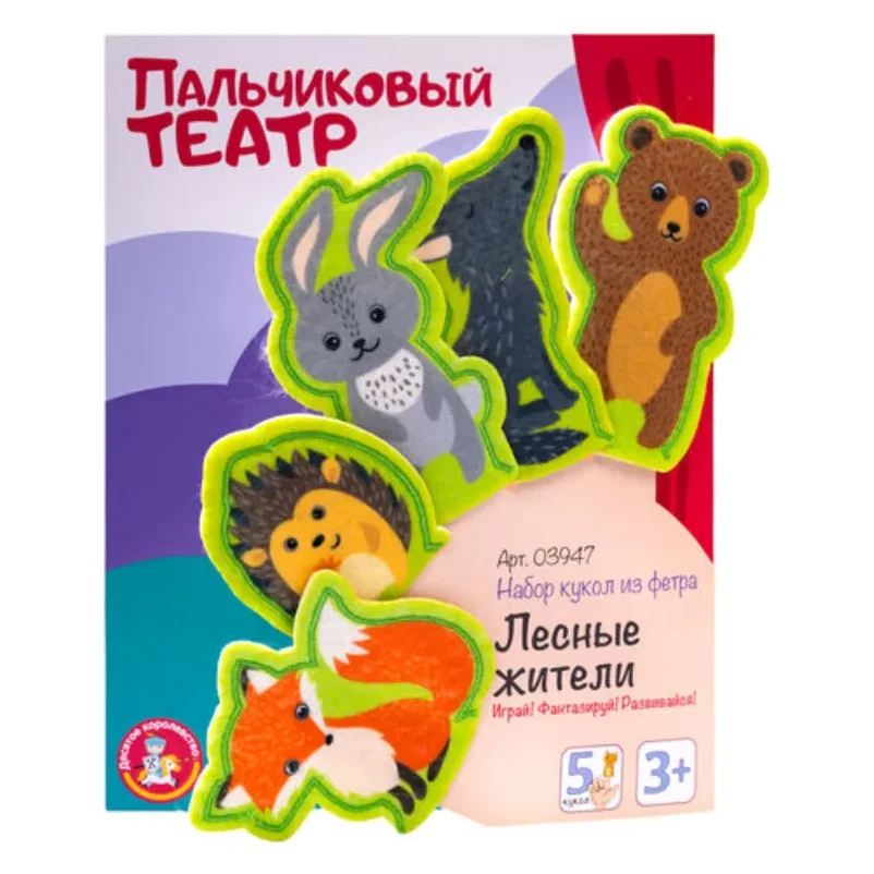 Пальчиковый театр "Лесные жители" (европодвес)
