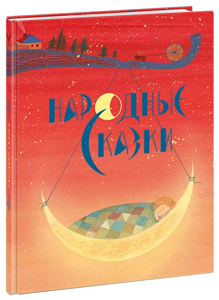 Народные сказки. Толстой. 19г.