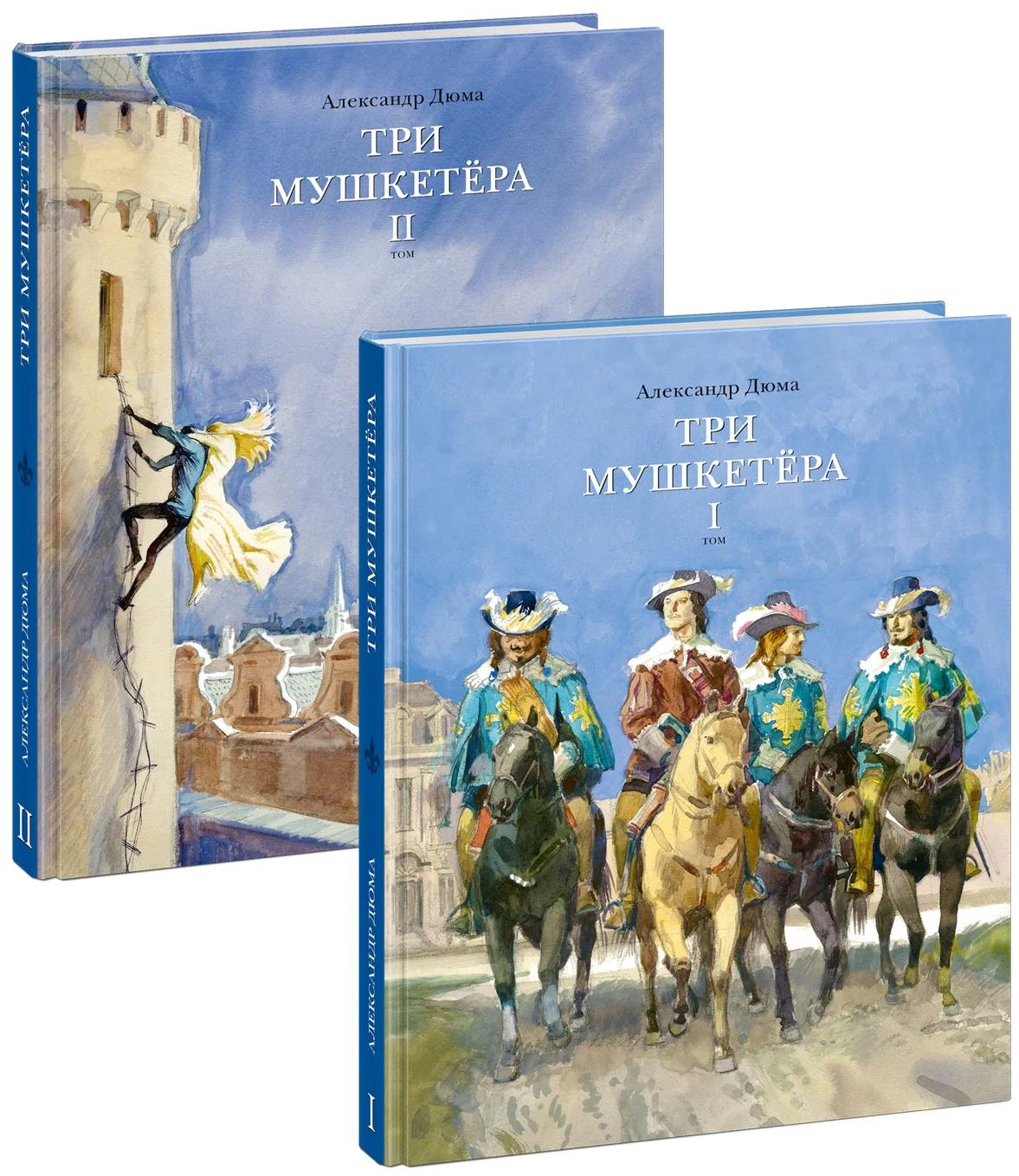 Три мушкетера. Дюма. 15г.