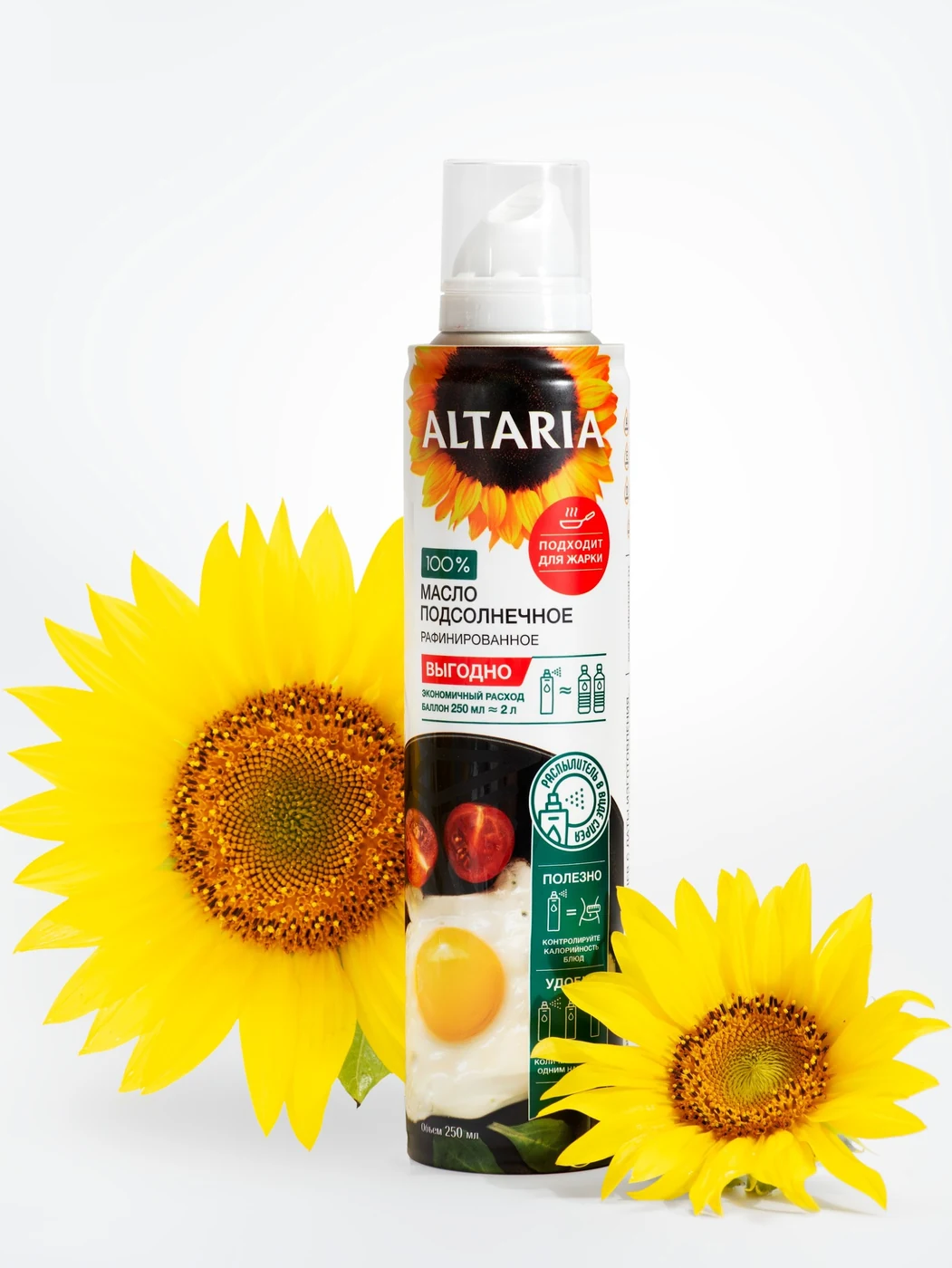 ALTARIA масло подсолнечное рафинированное (подходит для жарки)
