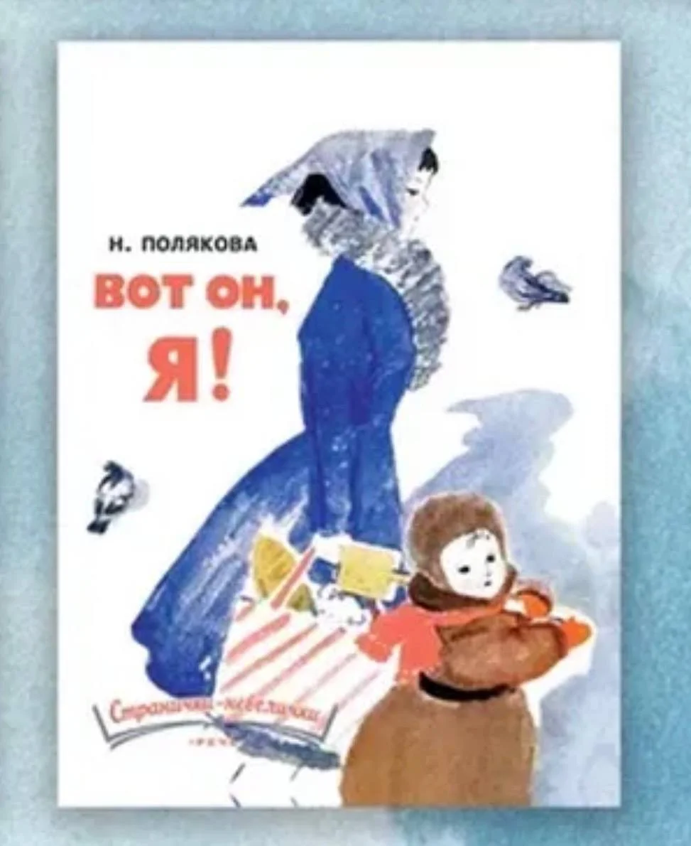 Вот он, Я! Странички-невелички