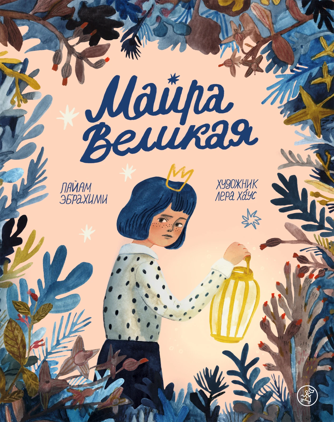 Майра Великая Акция