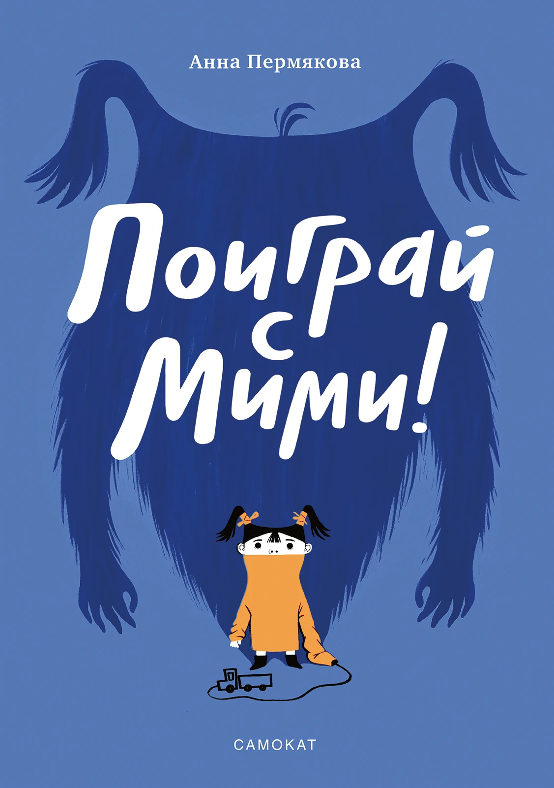 Поиграй с Мими Акция