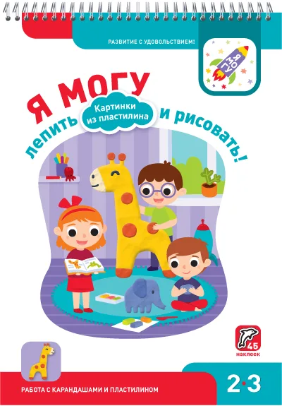 Я могу находить решения! (40 наклеек)