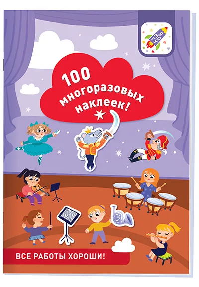 Все работы хороши!