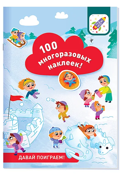 Давай поиграем