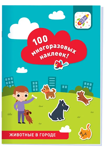Животные в городе
