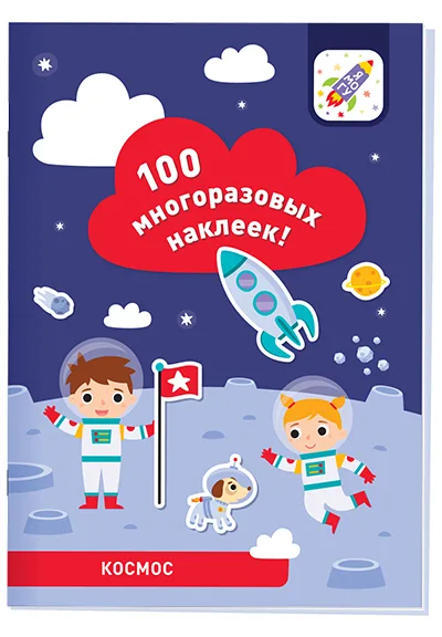 Космос