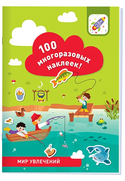 Мир увлечений
