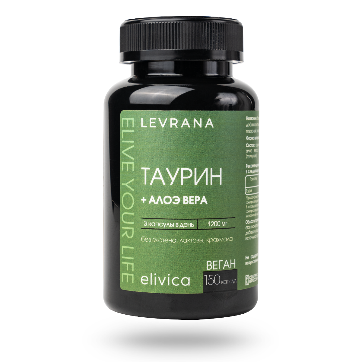 БАД Таурин (Taurine), 250 мл, 150 капсул
