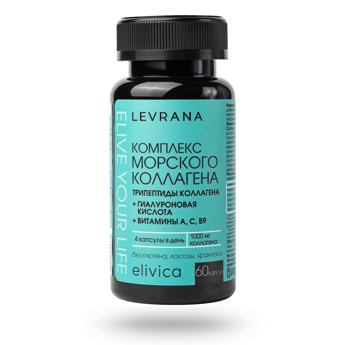 БАД «Комплекс морского коллагена» (Marine collagen complex), 150 мл, 60 капсул
