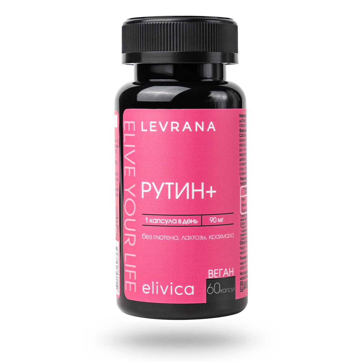 БАД «Рутин+ (Rutin+)», 150 мл - 60 капсул