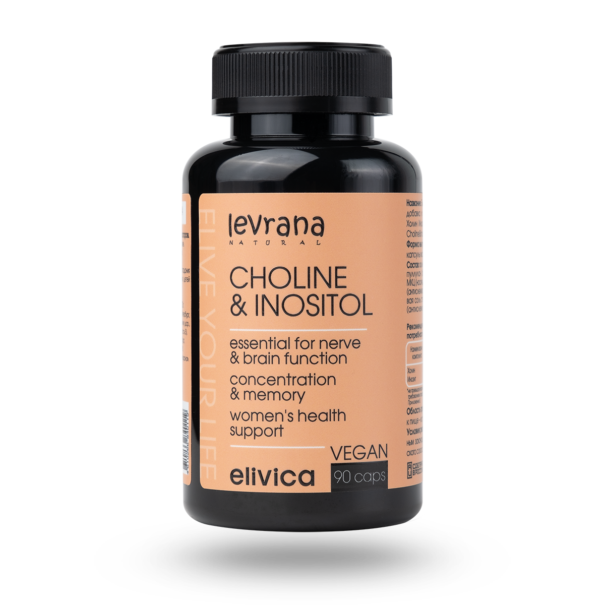 БАД «Топ Комбо:Холин Инозитол (Top Combo:Choline&Inositol)», 200 мл - 90 капсул
