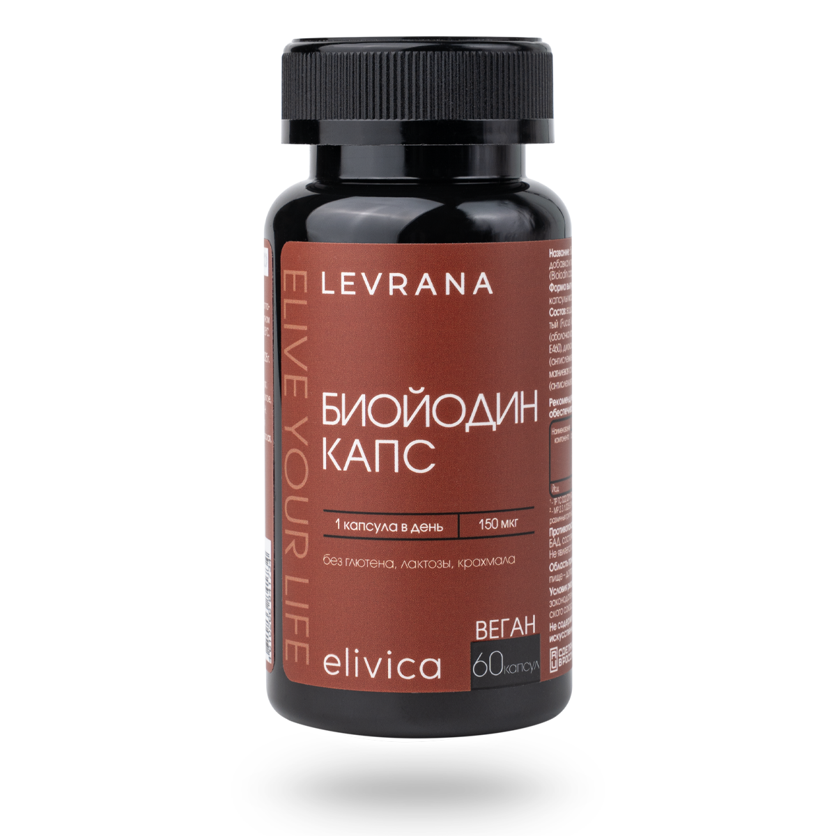 БАД «Биойодин капс (Bioiodin caps)», 150 мл - 60 капсул