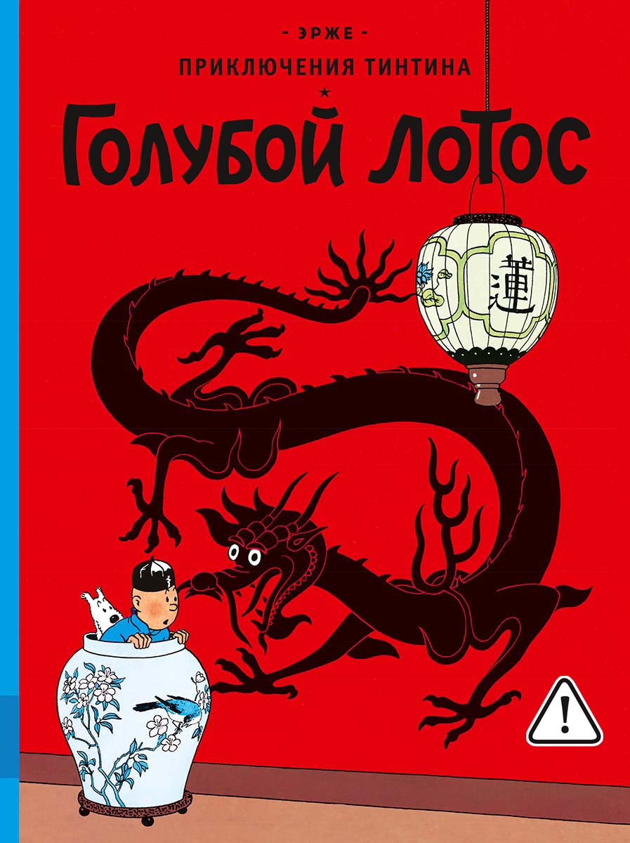 Голубой лотос
